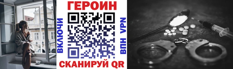 Героин герыч  хочу   ссылка на мегу вход  Константиновск 