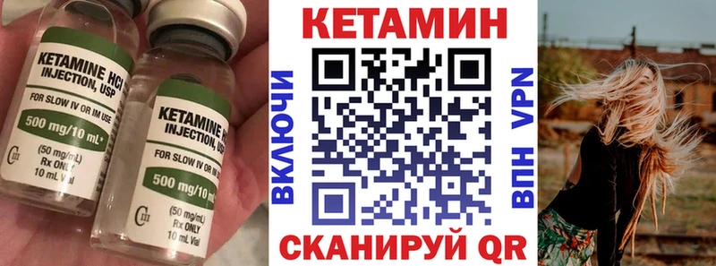 КЕТАМИН ketamine Константиновск