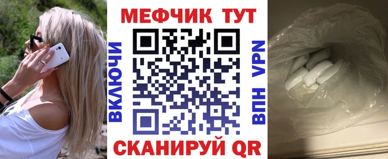 МЯУ-МЯУ mephedrone  наркошоп  Константиновск 